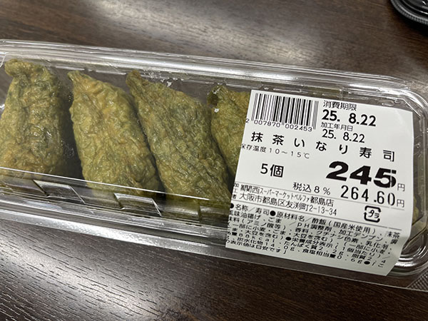 アーサー・イー　ベルファ都島　関西スーパー　木金市
