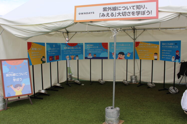 こどもミライ祭り、万博