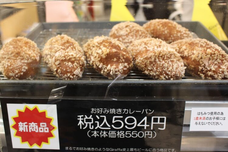 あいぱく、あべのハルカス近鉄本店、カレーパン祭り