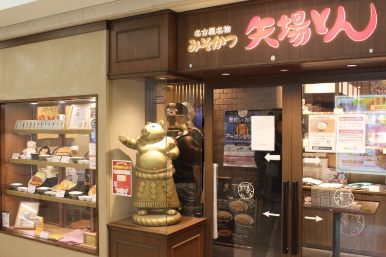 矢場とん