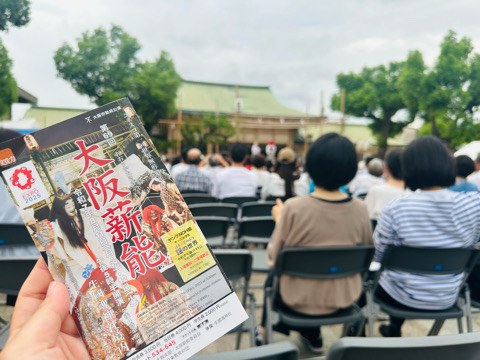 大阪薪能、生國魂神社