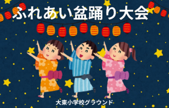 都島地蔵盆