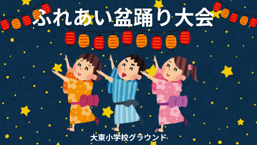 都島地蔵盆