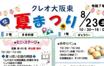 夏まつり2025-1