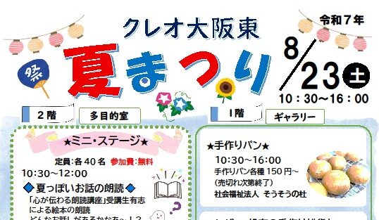 夏まつり2025-1
