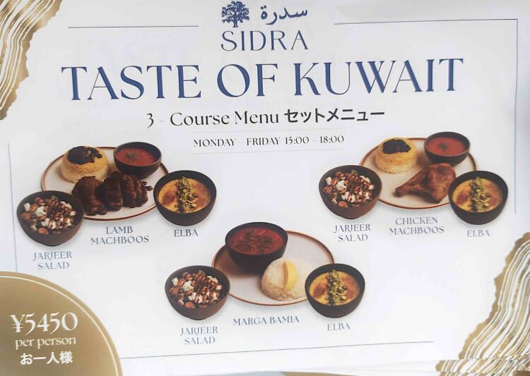 クウェート、万博、Sidra