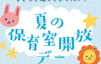 1開放ﾃﾞｰ　ロゴ