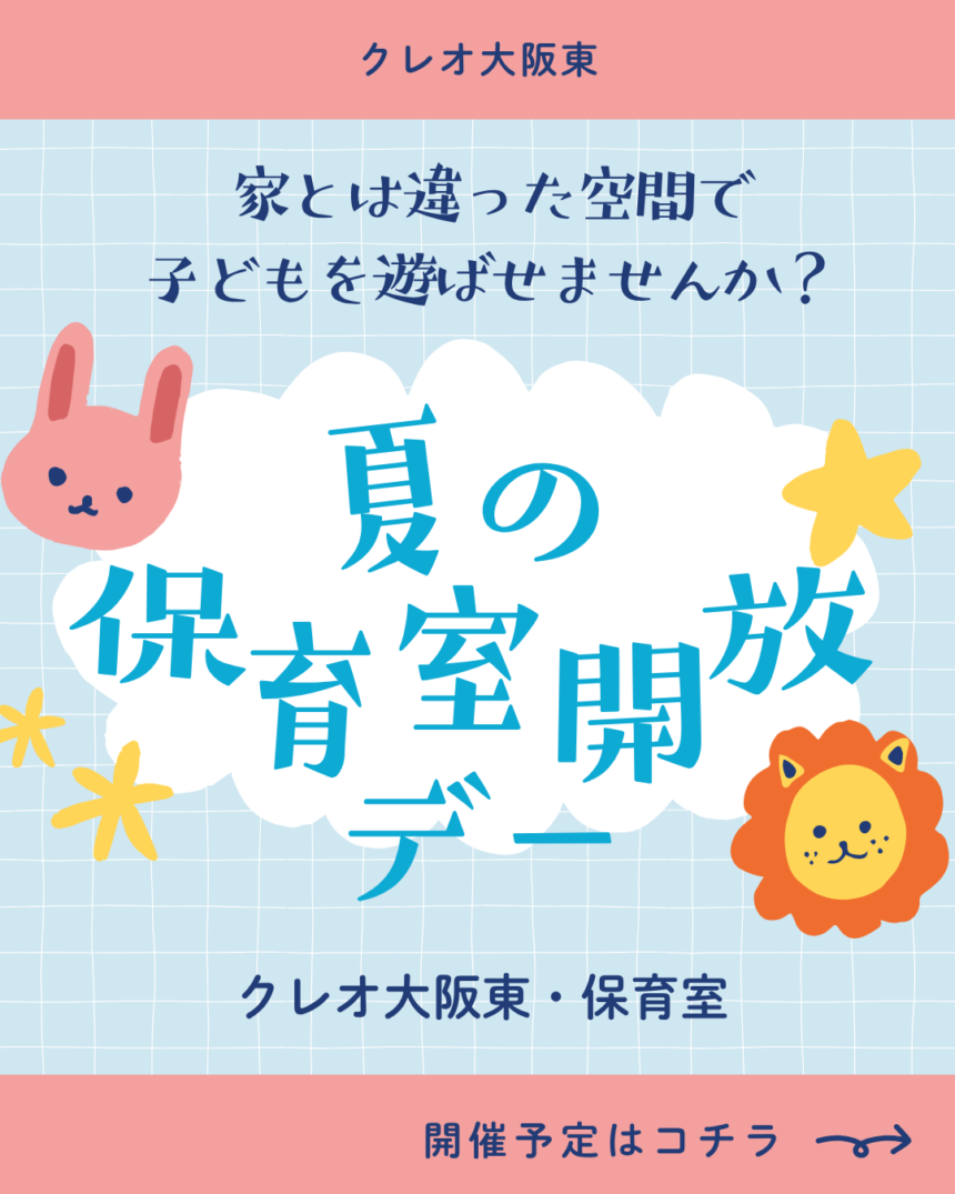 1開放ﾃﾞｰ　ロゴ