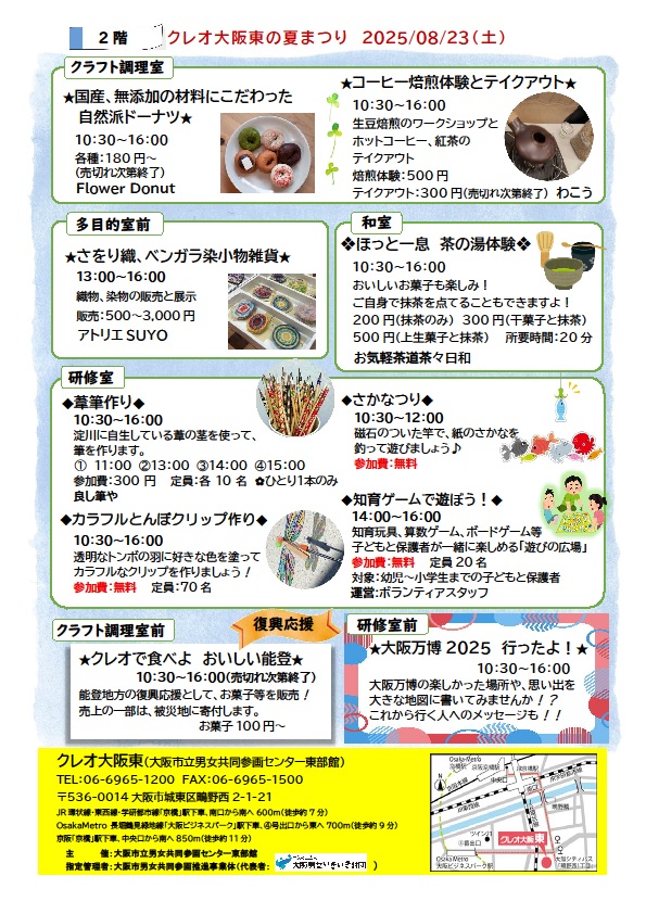 夏まつり2025-2