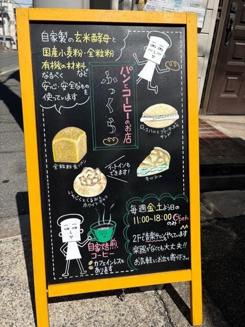 パン屋