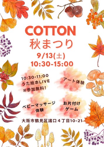 cafe cotton