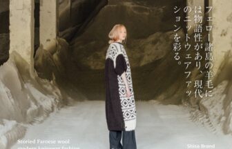 北欧、万博、フェロー諸島