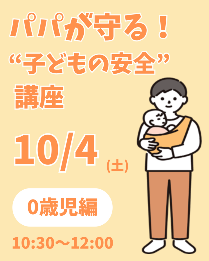 クレオ大阪子育て館