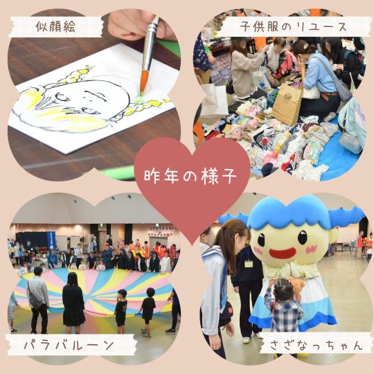 子育ての輪　様子