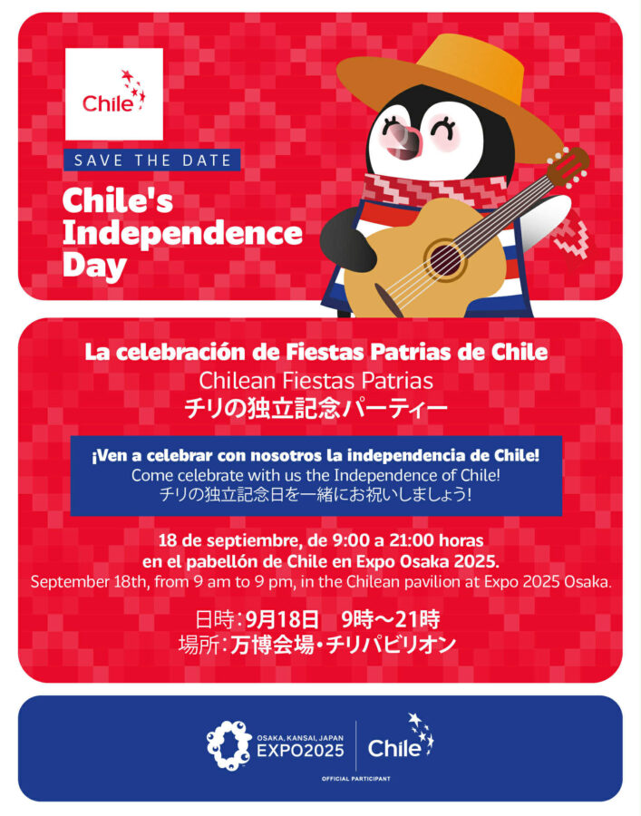 チリ、万博、ワイン