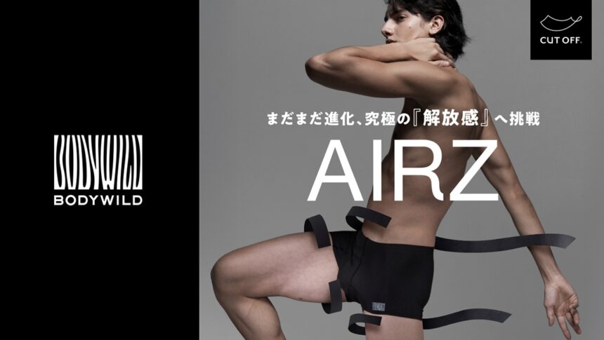 グンゼ、AIRZ