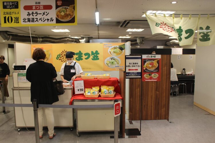 あべのハルカス近鉄本店、北海道展
