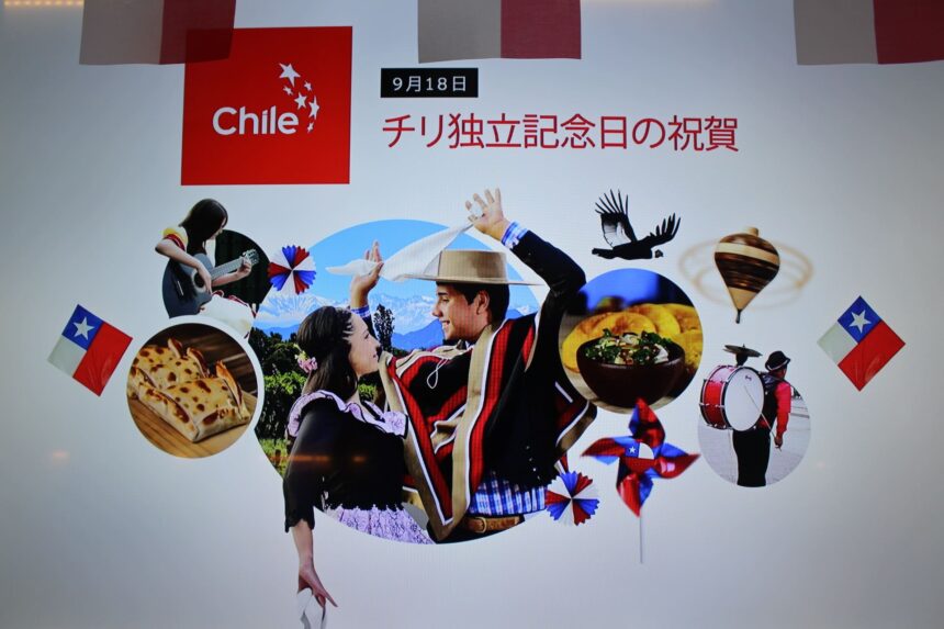 チリ、万博、独立記念日