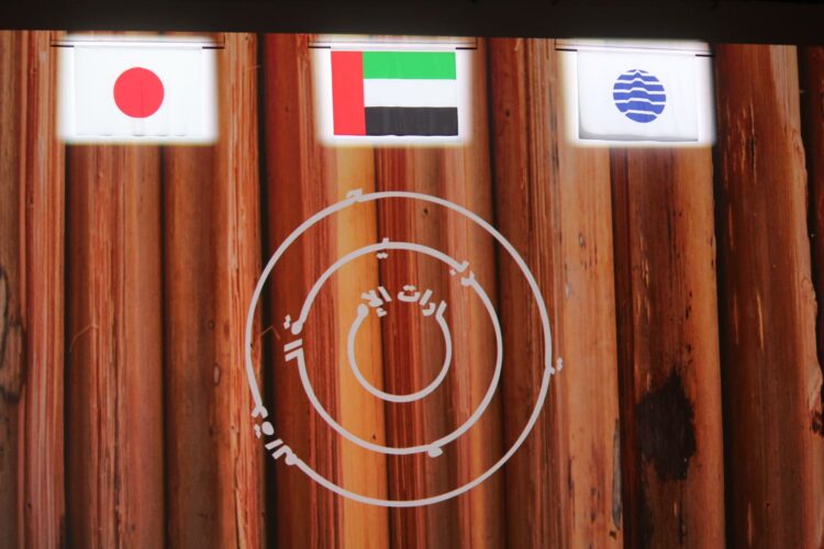 UAE、万博、ナショナルデー