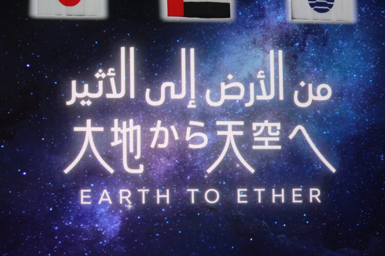 UAE、万博、ナショナルデー