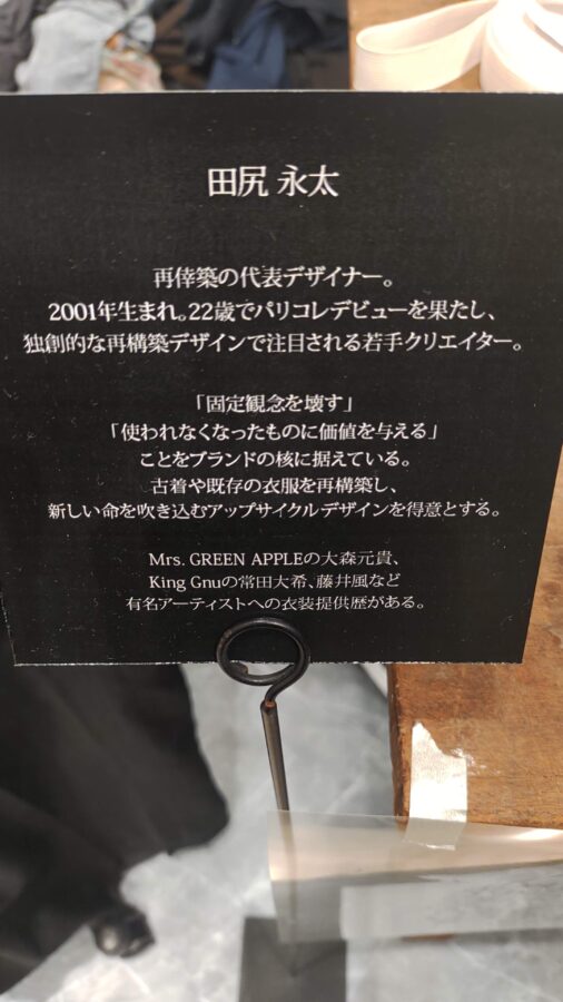 大丸梅田店、relight、再倖築、ロスフラワー