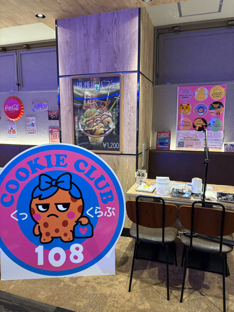 くっきーくらぶ108 巨大クッキー　なんば　体験スポット