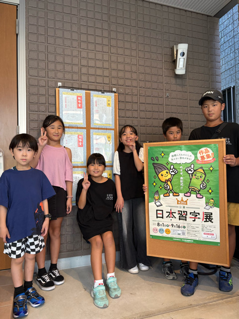 港区　朝潮橋　習字　日本習字　大枝　硬筆　毛筆