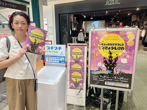 謎解き　くずはモール