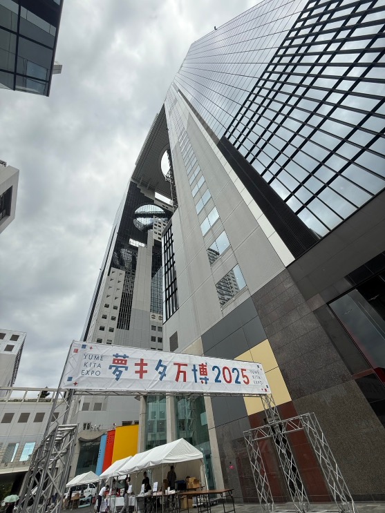 梅田スカイビル　夢キタ万博　北区イベント