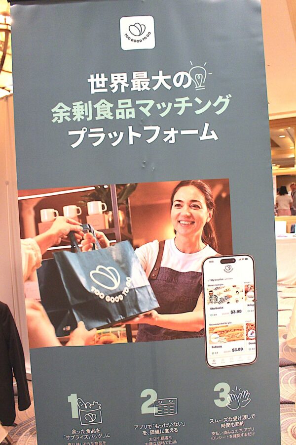 北欧パビリオン、万博、ノルディックフードデー