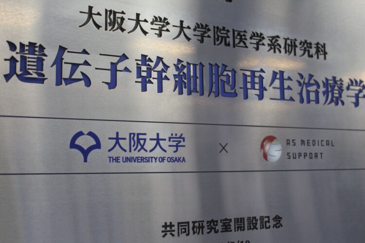 HGF遺伝子治療薬、動脈硬化