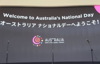 オーストラリア、万博、ナショナルデー