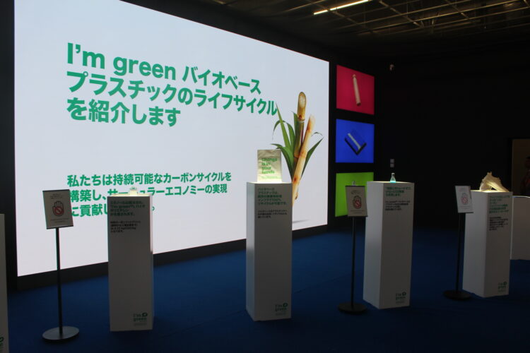 ブラジル、万博、バイオプラスチック