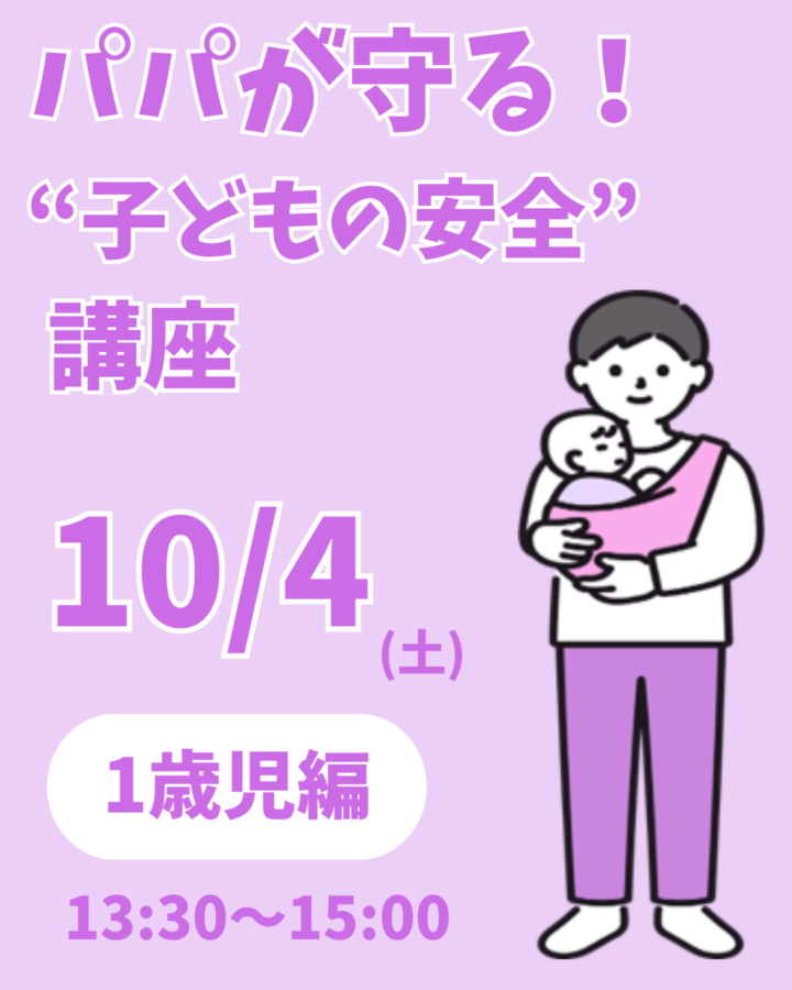 クレオ大阪子育て館