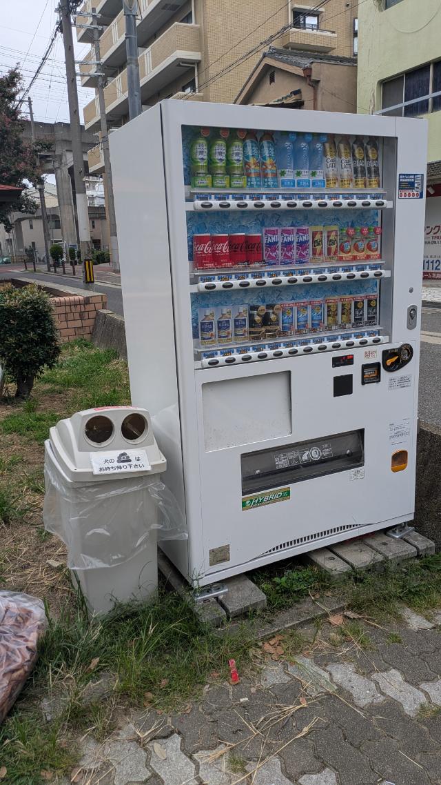 東住吉区 駒川公園 自動販売機