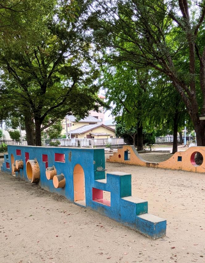 東住吉区　今川公園　ウォール遊具