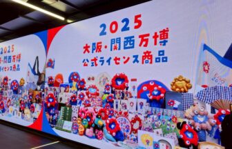 万博、オフィシャルストア