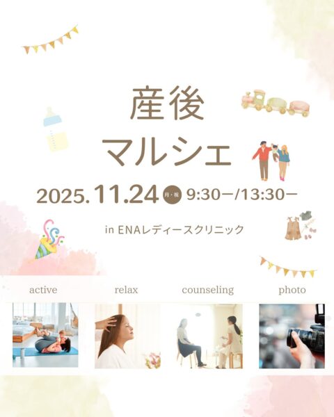 ENAレディースクリニック