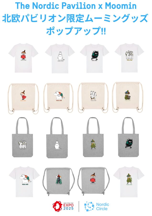 北欧館、万博、ムーミン