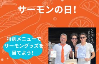 北欧パビリオン、万博、サーモン