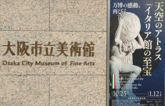大阪市立美術館、イタリア