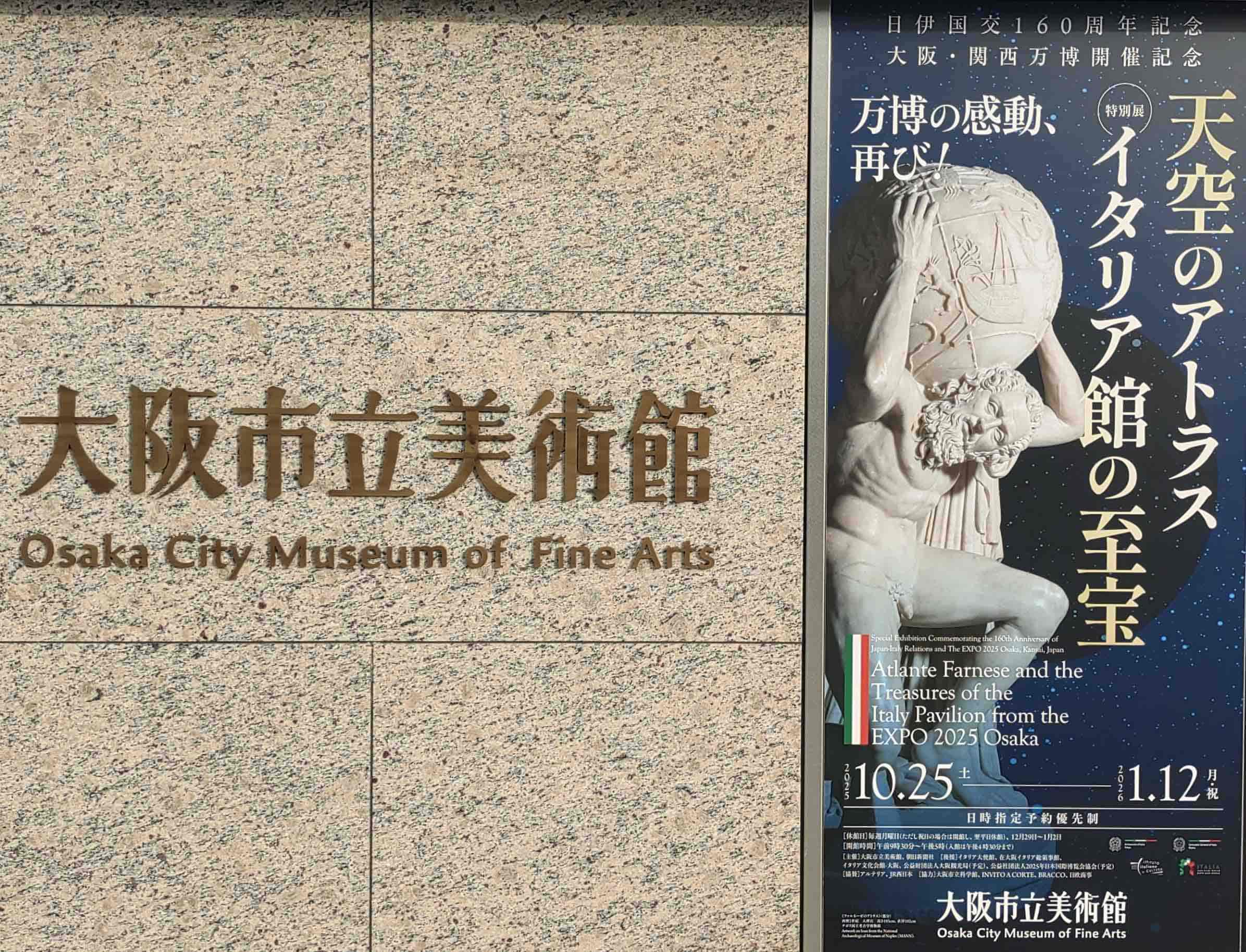 大阪市立美術館で大行列再び！イタリアの至宝が大阪市立美術館で特別