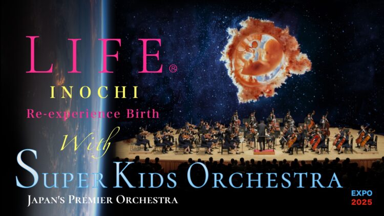 健康フォーラム、LIFEいのち