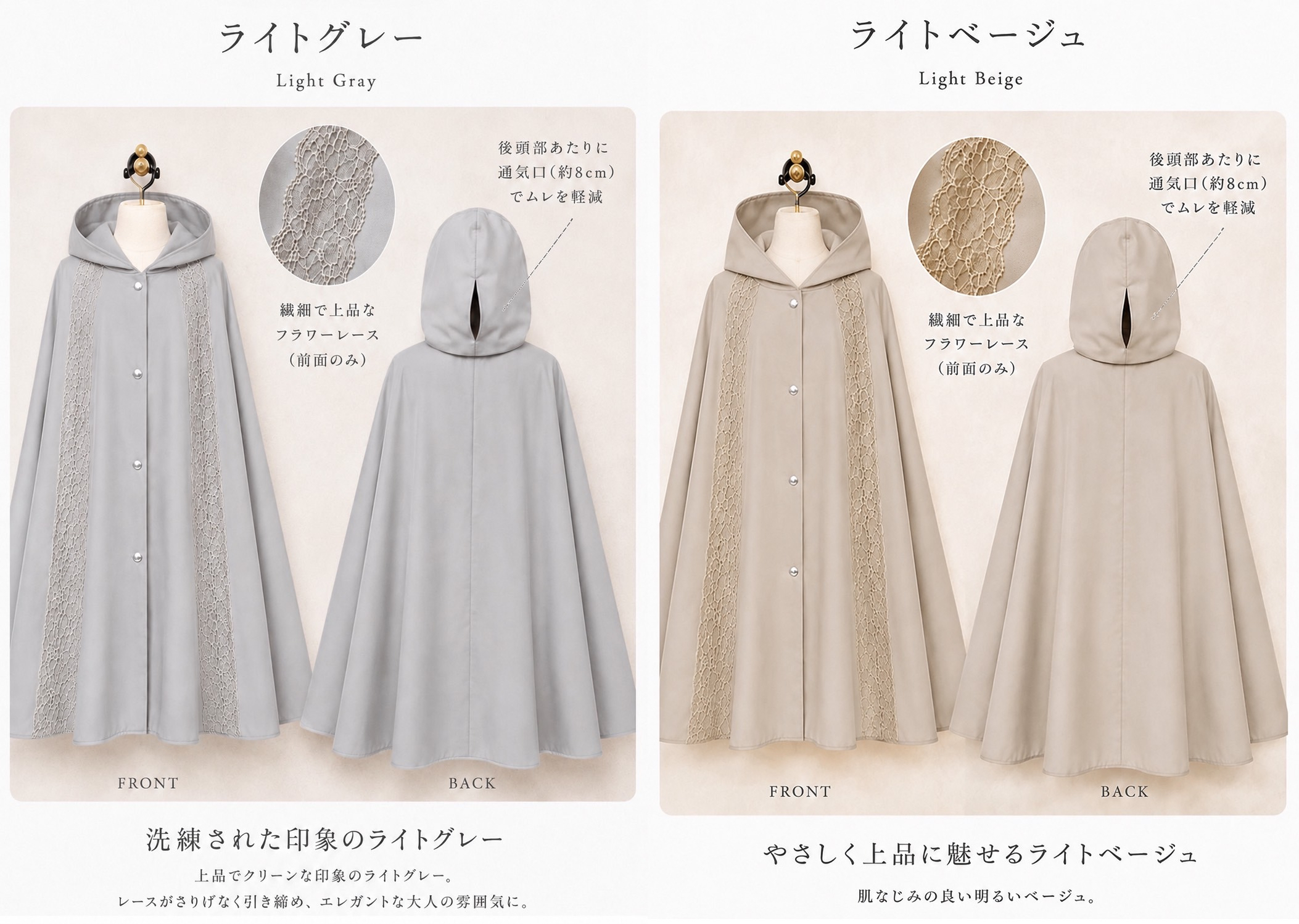 Amolir（アモリール）　SHIRONE UVポンチョ　完全遮光　大阪　長堀橋　雨対応　紫外線対策　uvカット