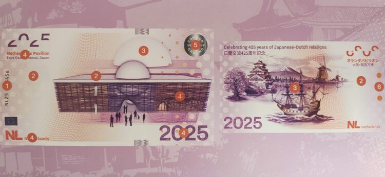 オランダ、万博、記念紙幣