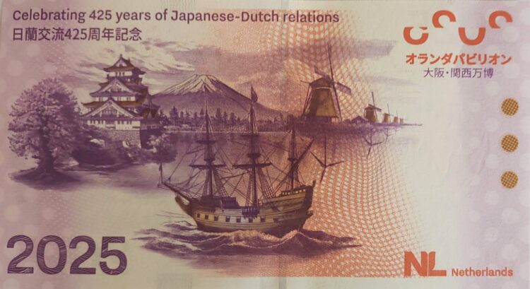 オランダ、万博、記念紙幣