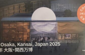 オランダ、万博、記念紙幣