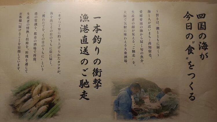 四国酒場、居酒屋