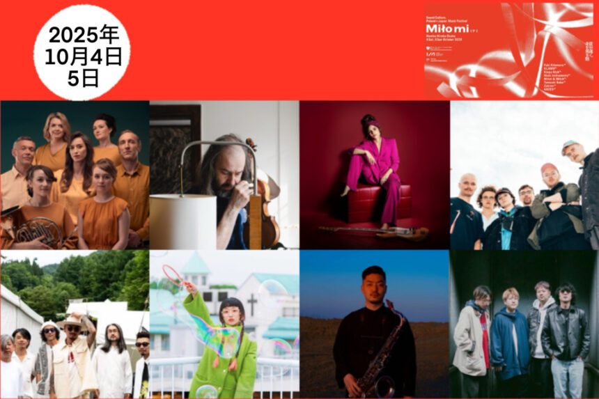 ポーランド　万博　音楽フェス　ミュージックフェスティバル　秋　難波　なんば　大阪