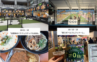 弁天町　港区　イベント